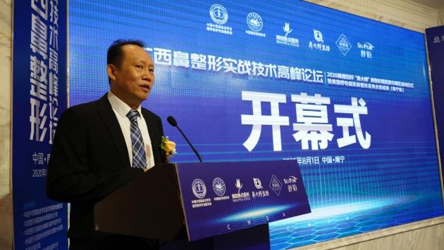 2020年廣西鼻整形實(shí)戰(zhàn)技術(shù)高峰論壇在南寧美麗焦點(diǎn)成功召開(kāi)