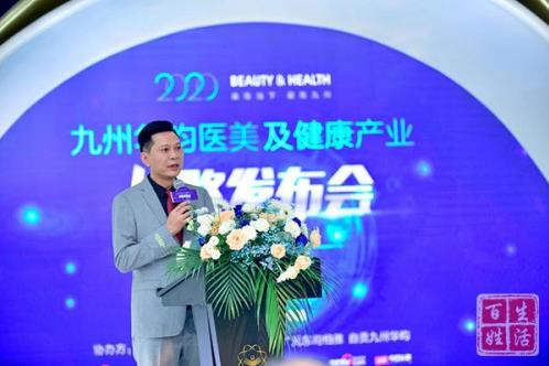 創(chuàng)新再生醫(yī)學,傳承國醫(yī)經(jīng)典|2020九州華昀集團醫(yī)美及健康產(chǎn)業(yè)戰(zhàn)略發(fā)布會圓滿召開