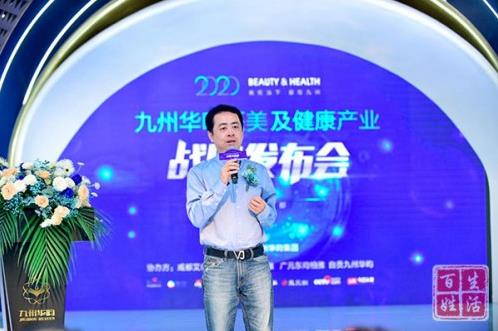 創(chuàng)新再生醫(yī)學,傳承國醫(yī)經(jīng)典|2020九州華昀集團醫(yī)美及健康產(chǎn)業(yè)戰(zhàn)略發(fā)布會圓滿召開