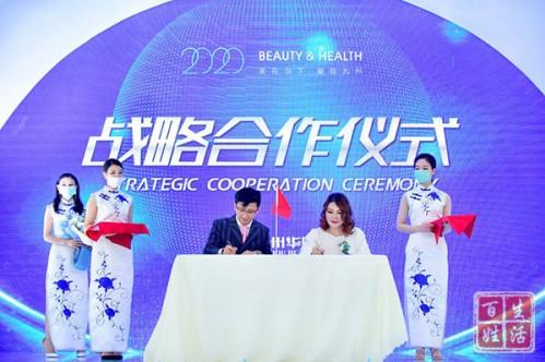 創(chuàng)新再生醫(yī)學,傳承國醫(yī)經(jīng)典|2020九州華昀集團醫(yī)美及健康產(chǎn)業(yè)戰(zhàn)略發(fā)布會圓滿召開