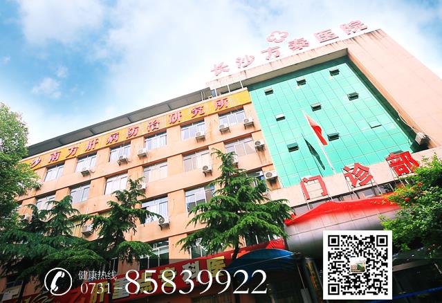 長(zhǎng)沙方泰肝病醫(yī)院真的可信嗎 專業(yè)治肝提升技術(shù)保障醫(yī)療安全