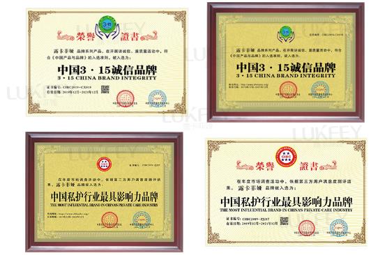 縮陰產(chǎn)品國家認可品牌,安全有效放心用!