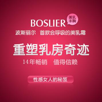 怎樣豐乳安全又有效?讓你的胸部變大變挺
