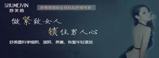 縮陰緊致的產(chǎn)品有哪些?這樣的產(chǎn)品才能縮陰