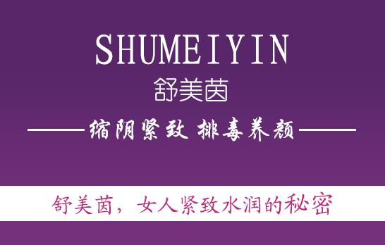 縮陰產(chǎn)品哪個(gè)好可靠?口碑好的產(chǎn)品別放過