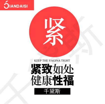 縮陰藥到底有沒有效果?調(diào)查一下!