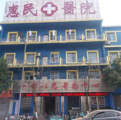上饒哪家醫(yī)院男科好 惠民專業(yè)品質(zhì)讓天下男人盡開顏