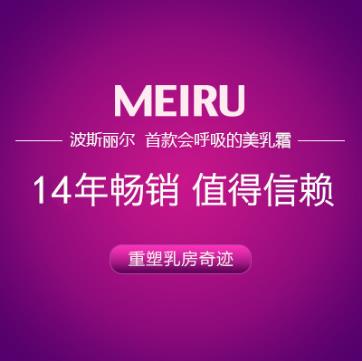 豐胸霜哪個(gè)產(chǎn)品最有效?用過(guò)的都來(lái)說(shuō)說(shuō)看