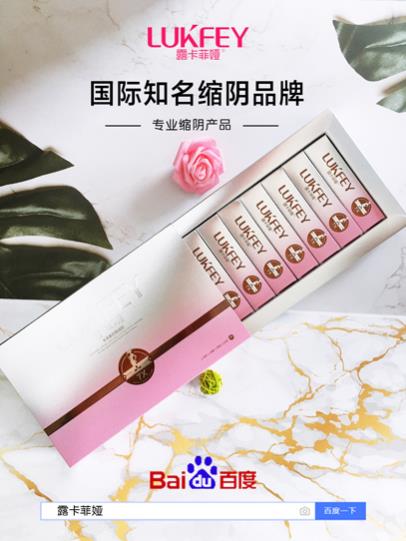女性縮陰產品有什么副作用嗎?3種產品不能用