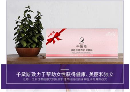 縮陰產(chǎn)品到底能不能用?問(wèn)一問(wèn)緊致的女人