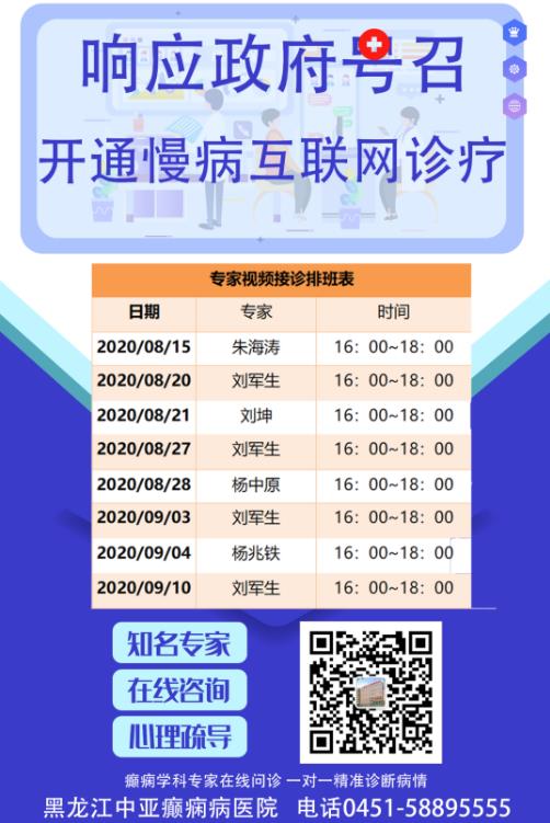 中亞醫(yī)院慢病互聯(lián)網(wǎng)診療正式啟動(dòng)患者在家即可進(jìn)行問(wèn)診