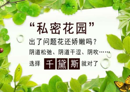 縮陰產(chǎn)品和縮陰手術(shù),誰用過哪個更可靠?