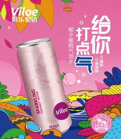 喝椰子水有什么好處,讓viloe唯樂(lè)蜜語(yǔ)來(lái)告訴你