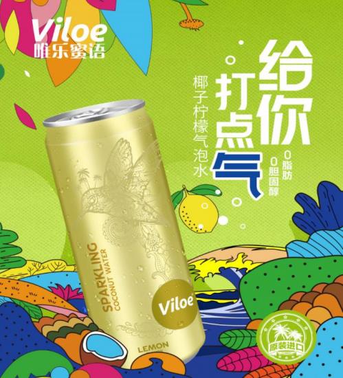 喝椰子水有什么好處,讓viloe唯樂(lè)蜜語(yǔ)來(lái)告訴你