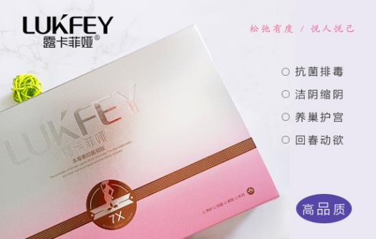 想緊致!縮陰產(chǎn)品到底能不能用