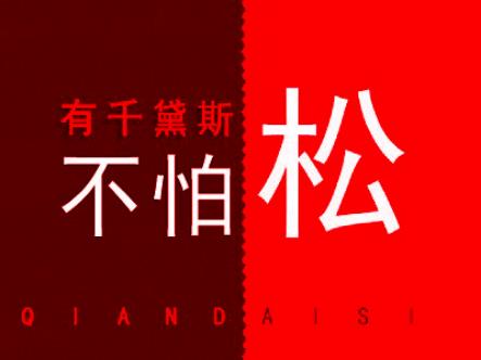縮陰產(chǎn)品是否真的有效?安利一個(gè)靠譜的!
