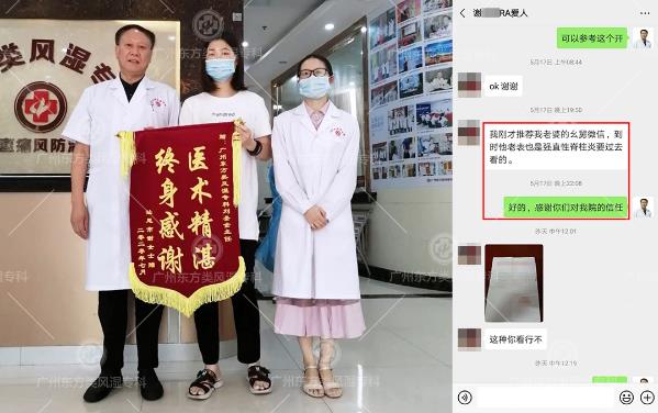 廣州東方類(lèi)風(fēng)濕專(zhuān)科怎么樣 找對(duì)方法8年痛風(fēng)石也能消失