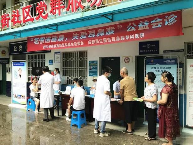 成都民生耳鼻喉專科醫(yī)院公益義診惠及周邊社區(qū) 愛心覆蓋四川省