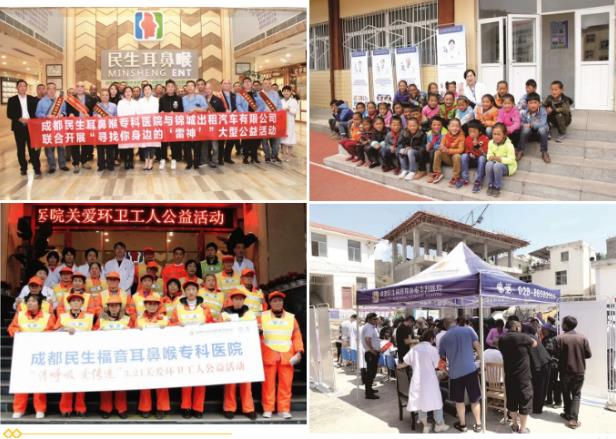 成都民生耳鼻喉專科醫(yī)院公益義診惠及周邊社區(qū) 愛心覆蓋四川省
