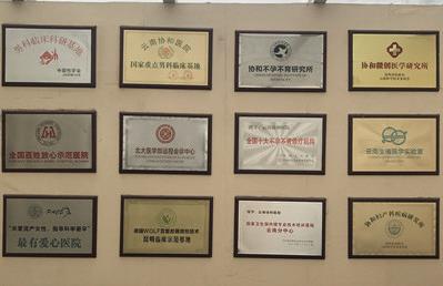 云南協(xié)美醫(yī)院專不專業(yè)?為患者提供科學(xué)、合理的診療方案。