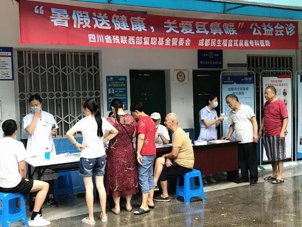 成都民生耳鼻喉?漆t(yī)院公益義診惠及周邊社區(qū) 愛心覆蓋四川省