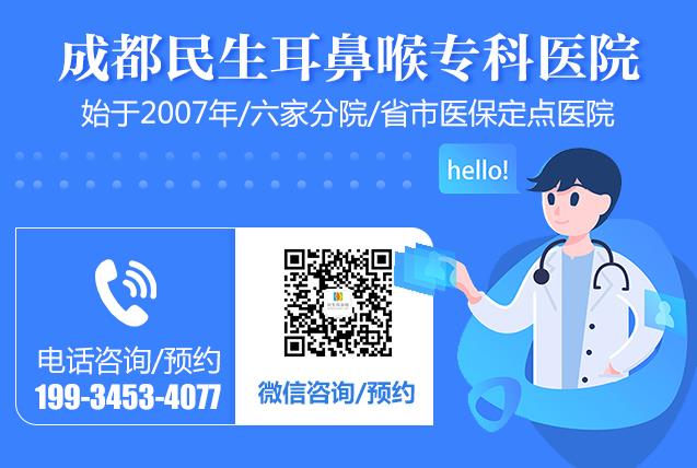 成都民生耳鼻喉專科醫(yī)院公益義診惠及周邊社區(qū) 愛心覆蓋四川省