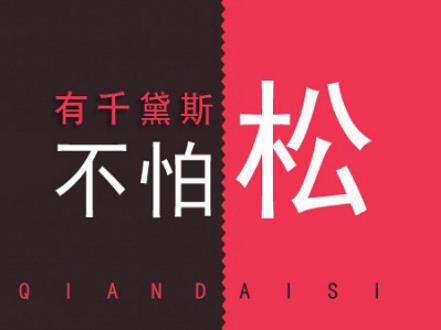 縮陰產(chǎn)品有效嗎?誰用過怎么用