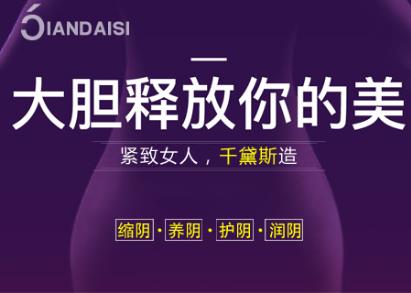 縮陰產(chǎn)品哪個好?為什么這款脫穎而出