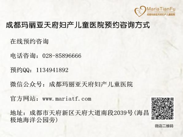 成都無痛人流價(jià)格多少 瑪麗亞天府無痛人流多少錢