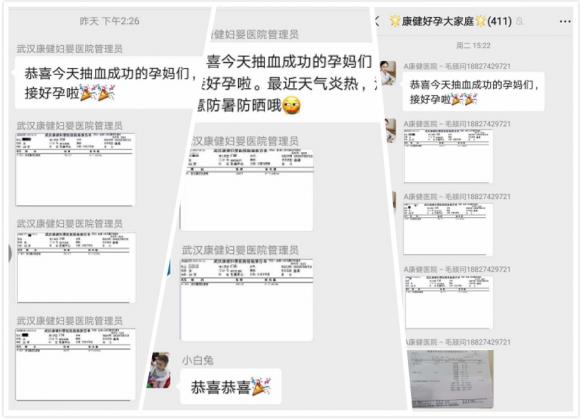 疫情過(guò)后你懷了嗎?武漢康健婦嬰醫(yī)院“幸孕直通車”來(lái)了!