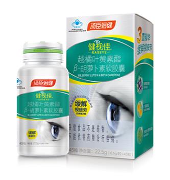 哪些常見(jiàn)食物含天然葉黃素?選購(gòu)葉黃素哪種好