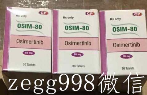 奧希替尼哪里購買?怎么能購買到靠譜的印度奧希替尼?如何分辨真假?
