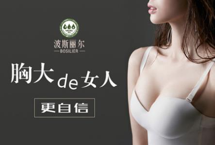 醫(yī)生建議什么豐胸產(chǎn)品?好用的豐胸產(chǎn)品推薦