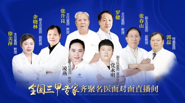 35萬腋臭患者的共同選擇,首個腋臭診療直播平臺
