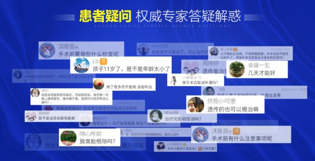 35萬腋臭患者的共同選擇,首個腋臭診療直播平臺