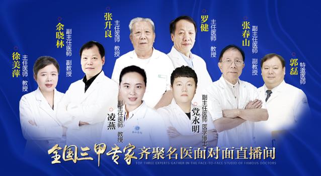 突破腋臭病種科普匱乏窘境,名醫(yī)面對面腋臭診療直播間表現(xiàn)搶眼!
