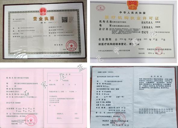 石家莊藍天婦科醫(yī)院好嗎 省會正規(guī)人流單位