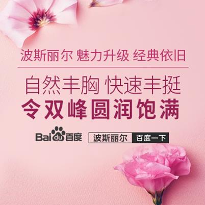 什么豐胸產(chǎn)品最見效?親身驗證的好產(chǎn)品