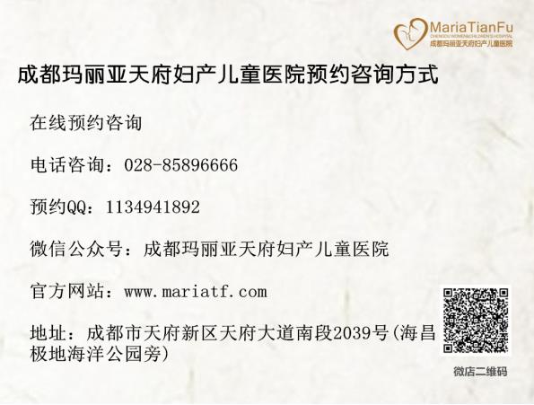 成都無痛人流費(fèi)用多少 成都瑪麗亞天府無痛人流的費(fèi)用