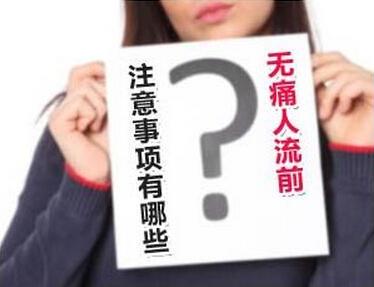 石家莊裕華區(qū)人流醫(yī)院收費(fèi)_人流口碑醫(yī)院_石家莊港大婦科醫(yī)院