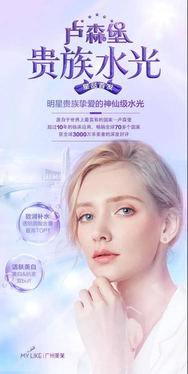 過七夕不送鮮花不送鉆戒 最美空中情侶組隊(duì)醫(yī)美護(hù)膚