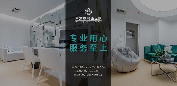 個(gè)性美麗定制,南京河西美容醫(yī)院檢驗(yàn)科設(shè)備持續(xù)迭進(jìn)