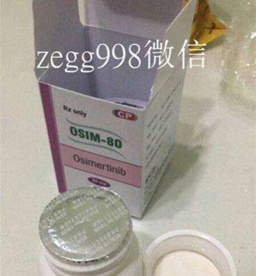奧希替尼價格是多少錢?買奧希替尼渠道有哪些?怎樣購買奧希替尼?