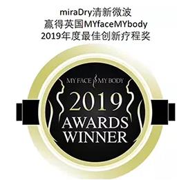 秒殺腋臭手術(shù)的止汗凈味黑科技——miraDry清新微波!