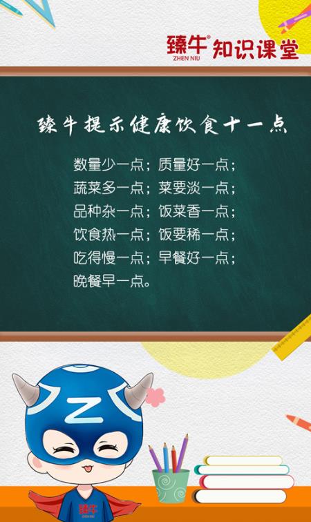 怎么養(yǎng)脾胃-鑫康寶牌東方同康口服液幫助你