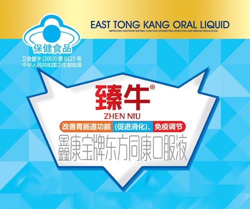 怎么養(yǎng)脾胃-鑫康寶牌東方同康口服液幫助你