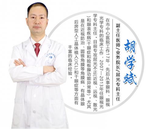 揭秘:在宜昌做了高度近視手術(shù)(晶體植入)術(shù)后的 人怎么樣了