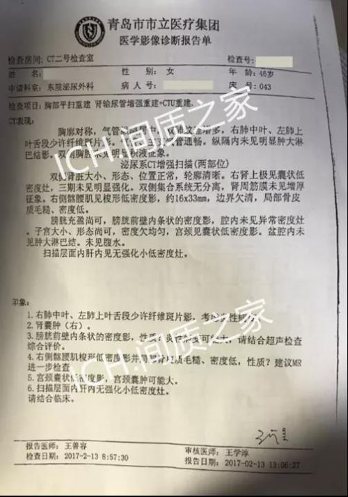 間質(zhì)性膀胱炎病友夏女士講述與疼痛戰(zhàn)斗了六年