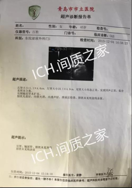 間質(zhì)性膀胱炎病友夏女士講述與疼痛戰(zhàn)斗了六年