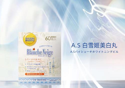 你的美,自帶光環(huán)!日本AMANSONG開啟中國植物美肌新篇章